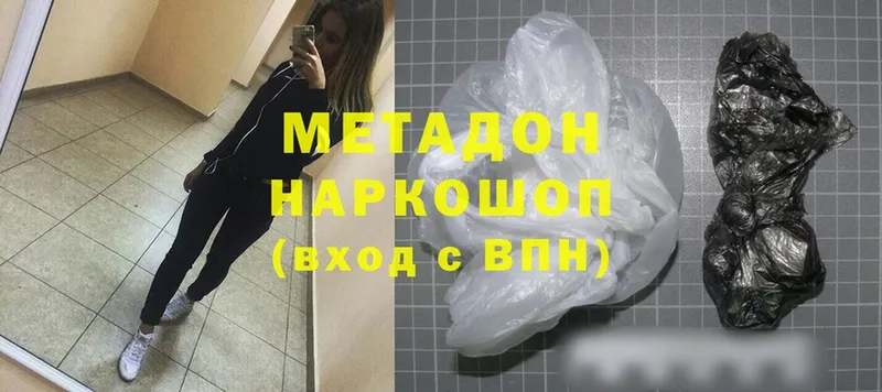 Метадон мёд  Выкса 